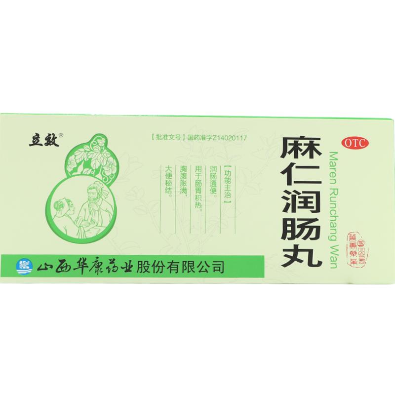 立效麻仁润肠丸 6g*10丸/盒