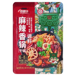 邓鼎计麻辣香锅调味料多用家用炒菜干锅虾排骨风味兔懒人调料180g
