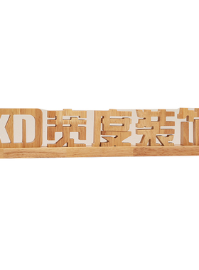 仟木坊实木桌面logo台牌定制