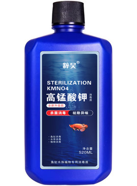 高锰酸钾鱼缸消毒液开缸净水剂鱼池水族水产养殖溶液鱼用植物换水