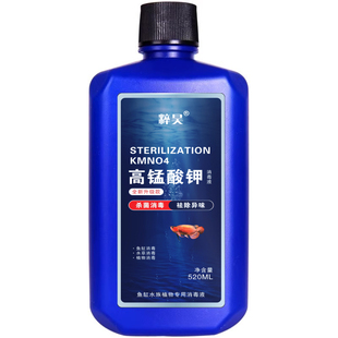 高锰酸钾高品质鱼缸消毒液开缸净水剂鱼池水族水产养殖溶液鱼用