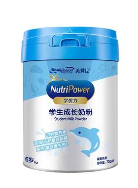 美赞臣学优力5段学生奶粉700g6罐