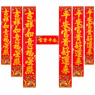 对联春联2026马年春节烫金年画家用福字门贴新乡镇黑字大礼包年货