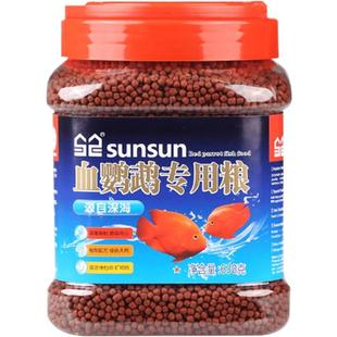 森森血鹦鹉饲料发财鱼食地图鱼料热带鱼鱼食观赏鱼鱼粮增红鱼饲料