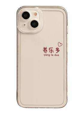 养乐多情侣手机壳适用于任意机型