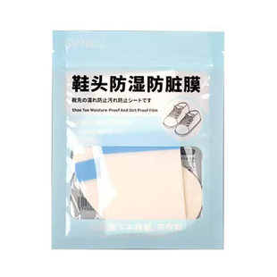 鞋面防水贴鞋头防湿防脏膜下雨天不湿鞋子保护套防雨防湿防磨神器