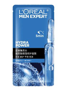 欧莱雅男士玻尿酸面膜保湿补水