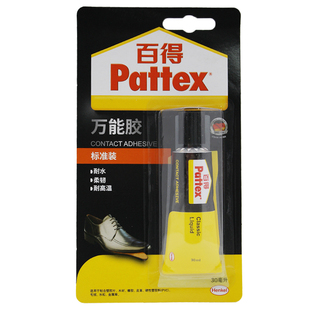 汉高百得PX46S万能胶橡胶补鞋胶烫金胶氯丁胶耐高温120度耐水30ml