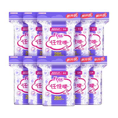 free卫生巾夜用285mm超薄