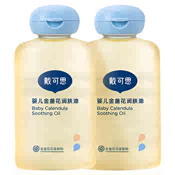 戴可思婴儿按摩油金盏花抚触油券后25元包邮 戴可思婴儿按摩油金盏花抚触油券后25元包邮