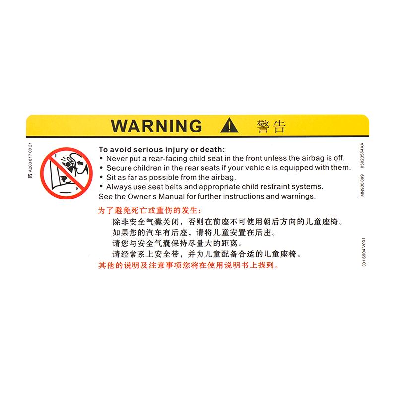 汽车通用安全警示贴警示牌贴纸