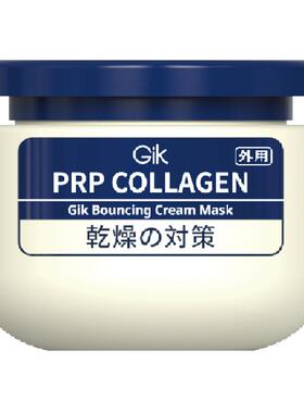 Gik抗皱紧致提拉轮廓面膜
