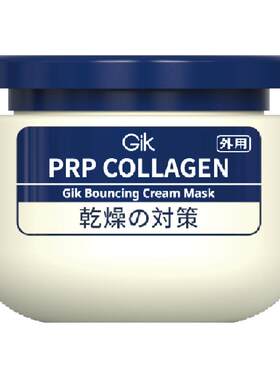 Gik抗皱紧致保湿乳霜多肤质适用