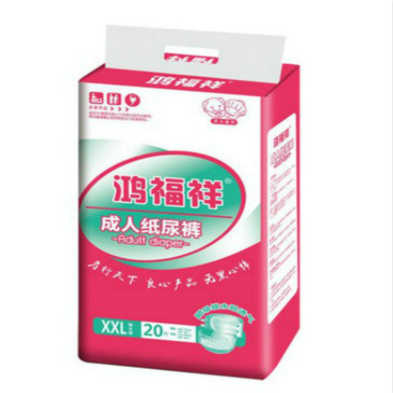 纸尿裤老人 老年大号特大XXL码胖人老年人用尿不湿男女成人一次性