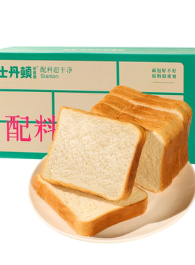 无添加防腐剂三明治专用吐司