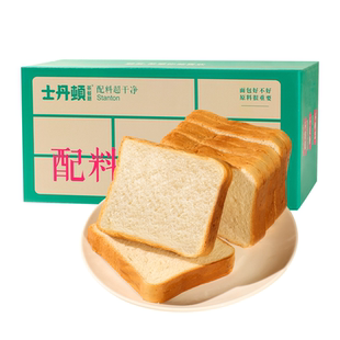 士丹顿面包切片三明治专用吐司学生健康营养早餐正品无添加防腐剂