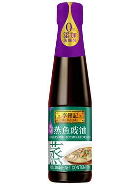 李锦记蒸鱼豉油410ml调料蘸料清蒸海鲜炒饭凉拌炒菜调味去腥提鲜