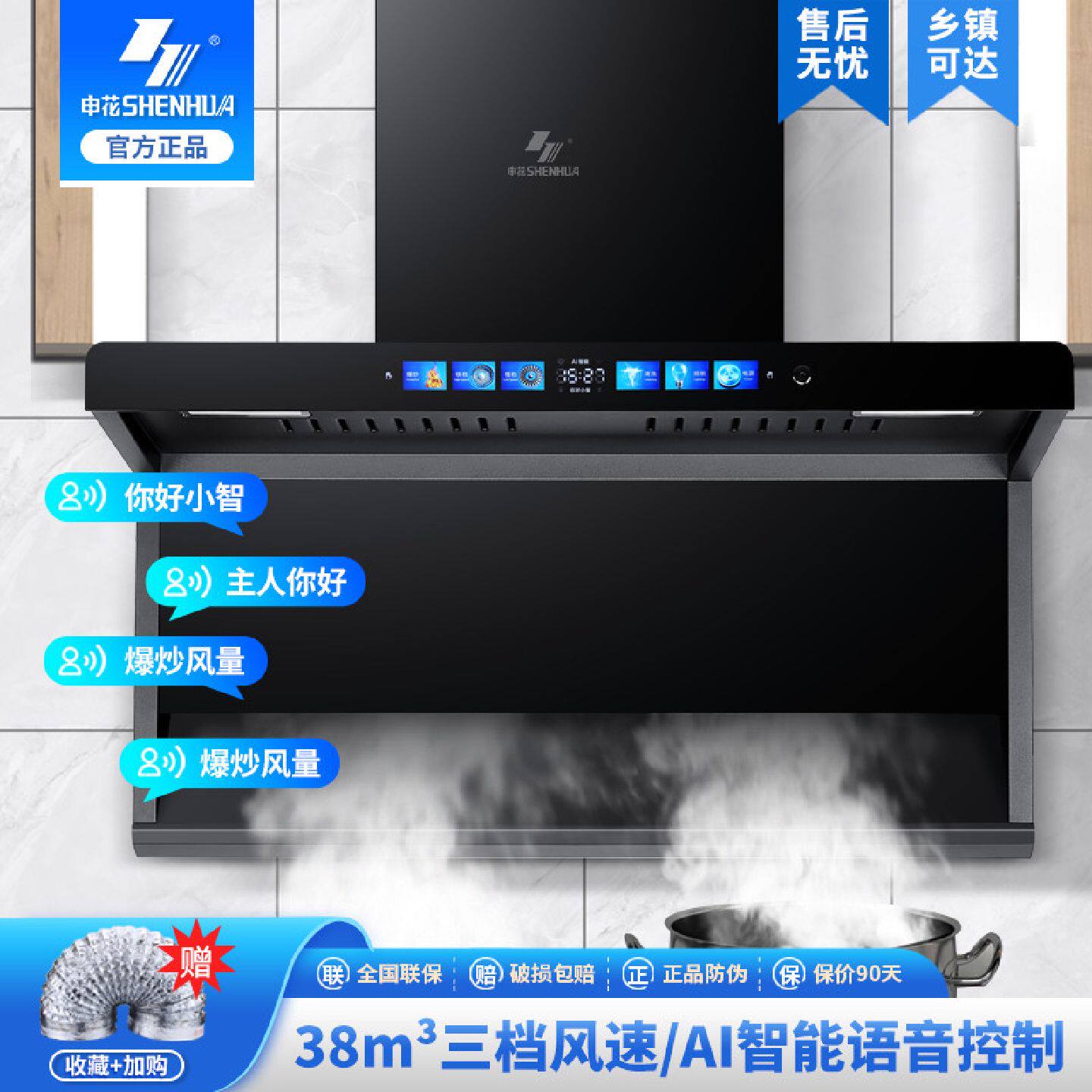 申花油烟机家用厨房顶侧双吸壁挂式7字型抽油烟机大吸力自动清洗