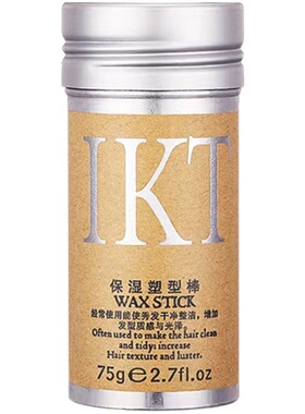 LS/KT恋尚康体保湿塑型棒碎发膏整理送拉发器