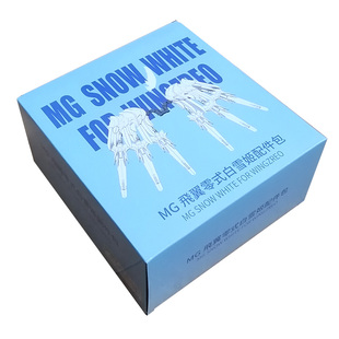 EW MG1/100飞翼ZERO掉毛天使白雪姬样式矮星炮配件包拼装模型改件