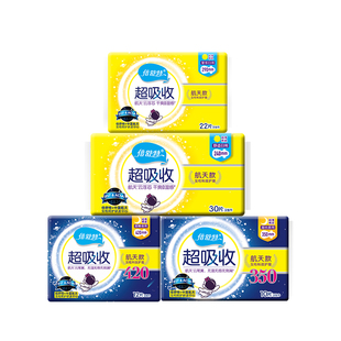 倍舒特卫生巾240mm航天款290日用420夜用360医护级姨妈巾正品棉柔