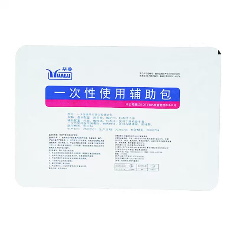 医用一次性使用无菌换药包护理