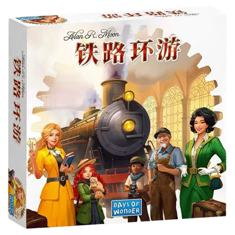 正版铁路环游车票之旅欧洲北美