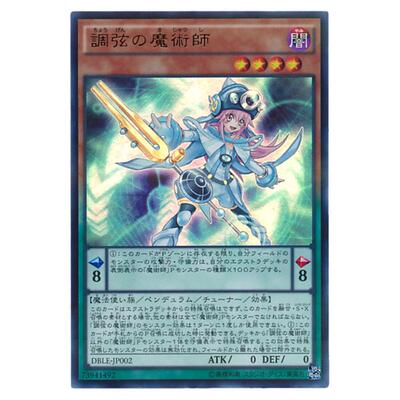 游戏王日版爆闪调弦之魔术师