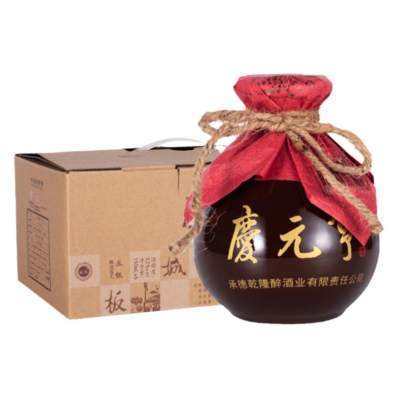 板城庆元亨52度6瓶小坛装