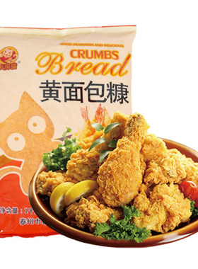 面包糠炸鸡裹粉脆皮油炸商用包邮