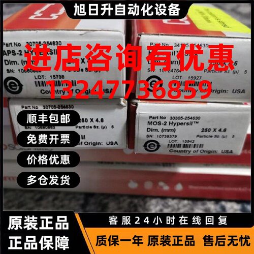 议价Accucore APS-2 6um 4.6*250mm赛默飞30705-254630 34105-254
