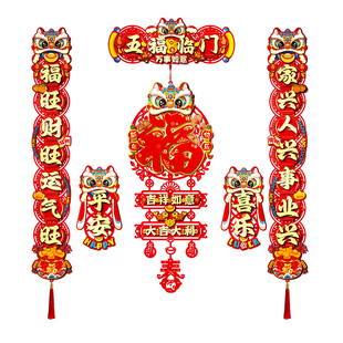 2026新款马年磁吸对联入户大门贴福字春节过年布置春联新年装饰品