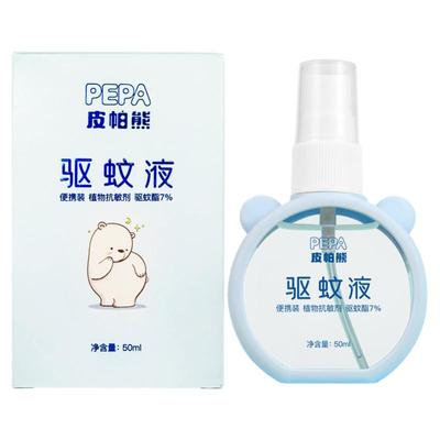 pepa皮帕熊婴儿驱蚊喷雾