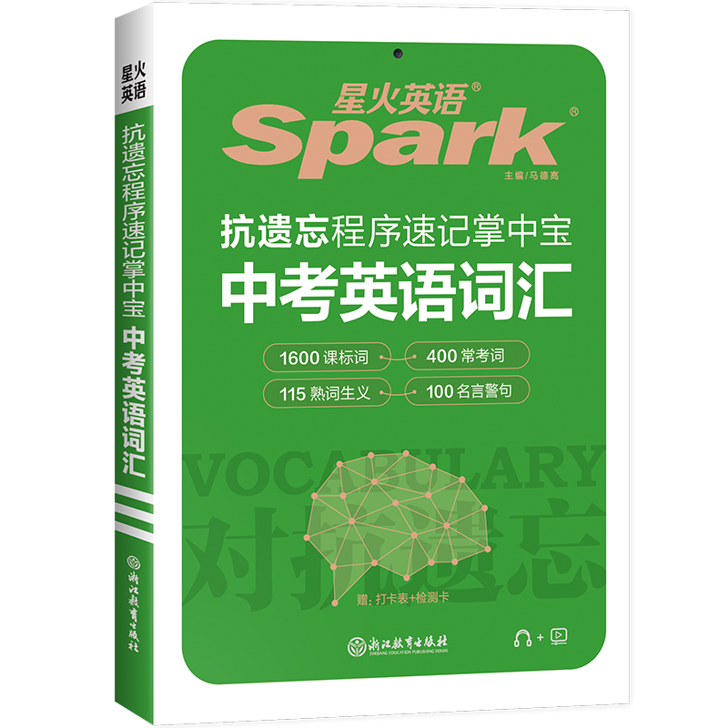 SPARK