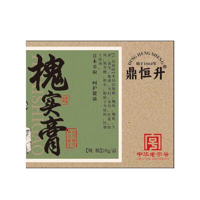 槐实膏痔阿里健康医药倪海厦舒枯痔散官方旗舰店正品内外混合舒疮