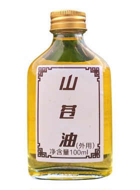 广西野生山苍子木姜子纯植物精油