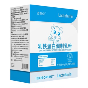 BIOSOPHIST乳铁蛋白儿童提高免疫力增加宝宝抵抗力调制乳粉