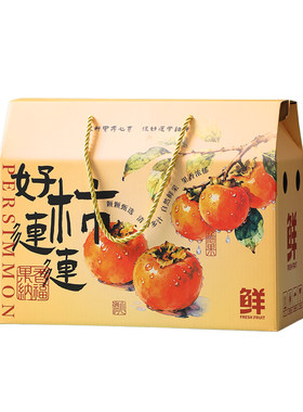 柿子礼盒空盒通用包装盒一只起订