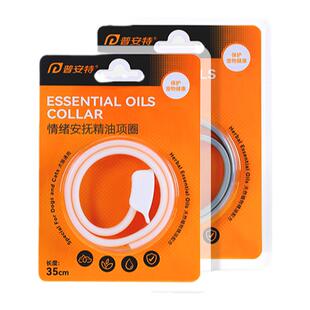 普安特猫咪情绪安抚精油项圈外出抗应激狗狗舒缓情绪宠物抓咬乱尿