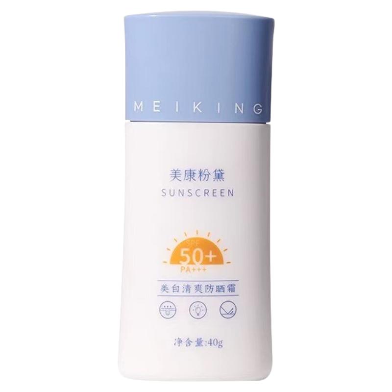 防晒霜精华防晒乳隔离防紫外线