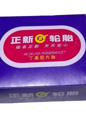摩托车轮胎正新2.75-18外胎内胎