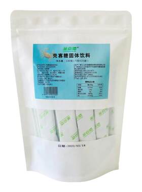 圣嘉德小分子易溶于水壳寡糖粉