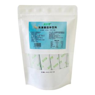 圣嘉德提取食品级水溶性易吸收小分子壳寡糖粉甲壳素粉100g
