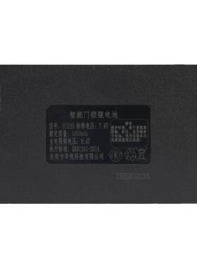 华悦YC0304ABCE智能锁专用锂电池