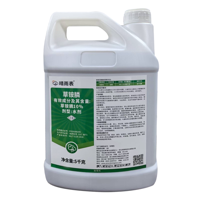 草胺磷正品强力除草烂根剂一扫光