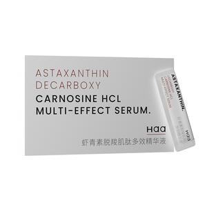 Haa虾青素精华液肌肽双抗原液面部补水保湿紧致抗初老提亮修护