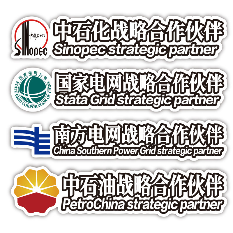 电动车汽车贴纸国家电网中石化中石油战略合作伙伴新能源反光车贴
