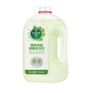 PVC塑胶地板清洁剂划痕修复专用跑道幼儿园球场地胶强力去污清洗