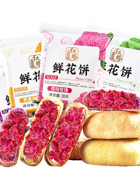 云南老字号鲜花饼花香浓郁微甜