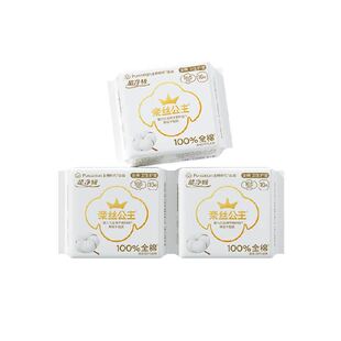全棉时代奈丝公主纯棉卫生巾超净吸加长护垫姨妈巾165mm48片